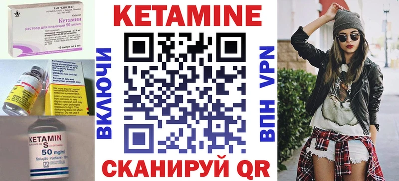 закладка  Печоры  КЕТАМИН VHQ 